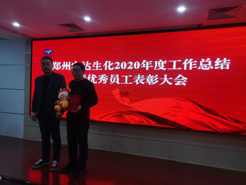 新征程，再出发丨我公司召开2020年度年终总结会议(图6)