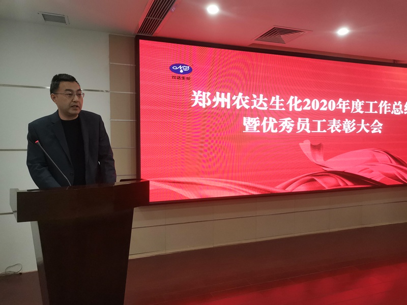 新征程，再出发丨我公司召开2020年度年终总结会议(图7)
