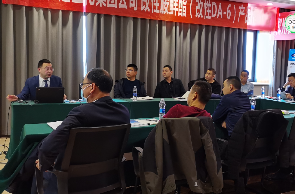 郑州农达生化改性胺鲜酯产品见面会(图3)