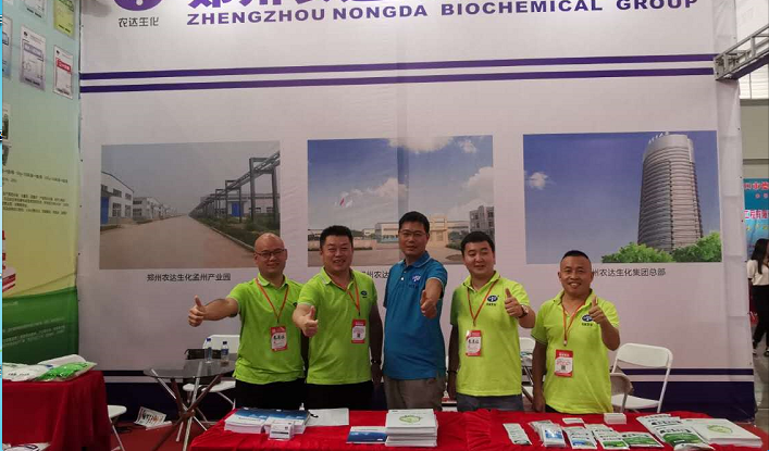 我公司参加第十七届西南农资博览会(图3)