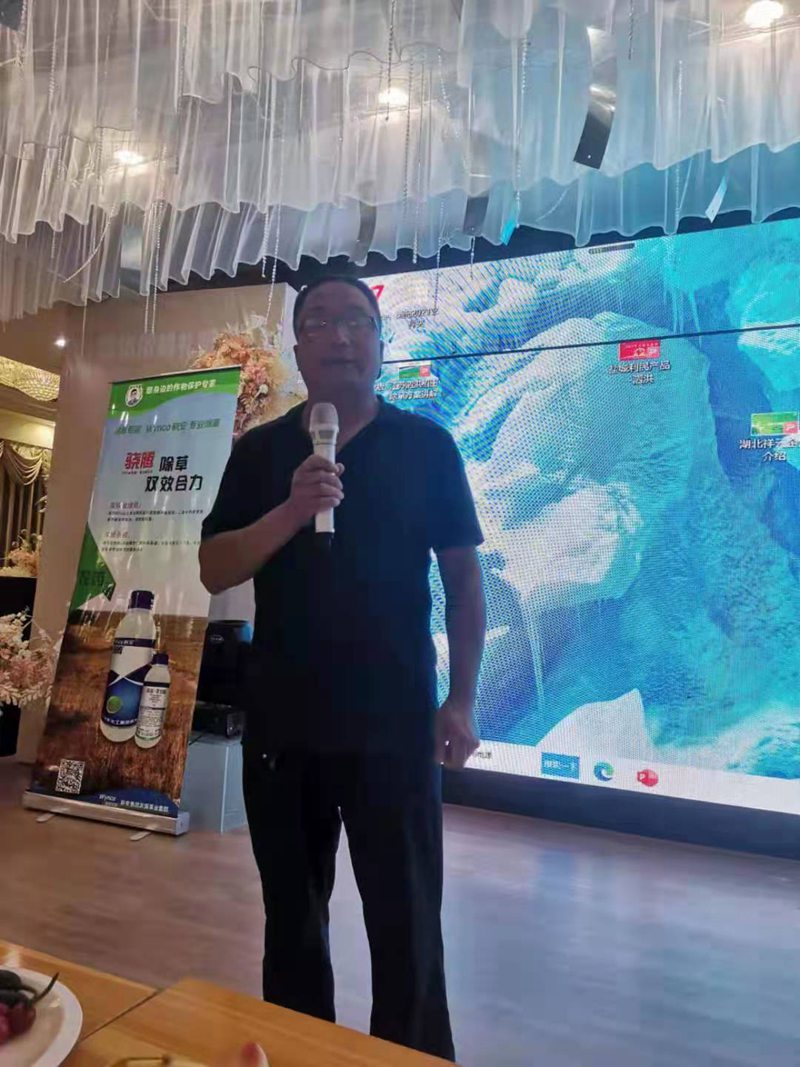 2021农达控尔丰--泗洪启动会顺利召开(图2)