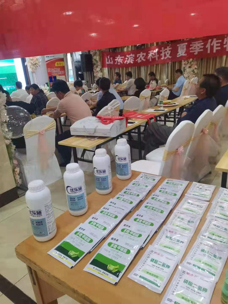 2021农达控尔丰--泗洪启动会顺利召开(图3)