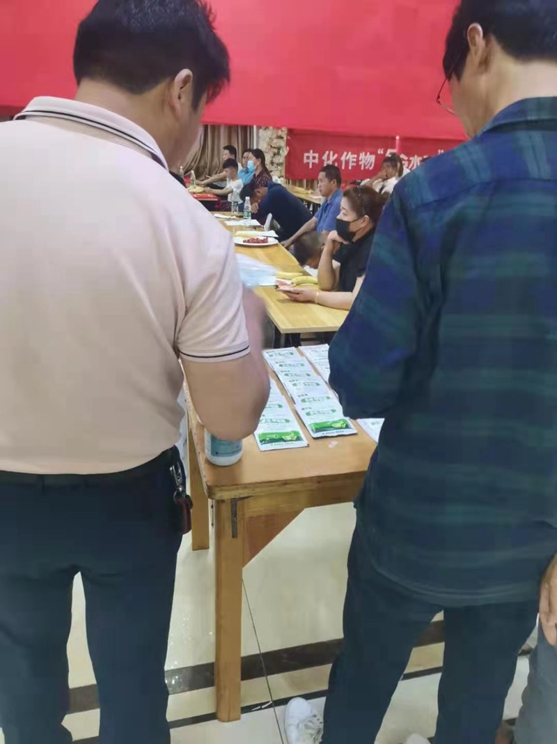 2021农达控尔丰--泗洪启动会顺利召开(图4)