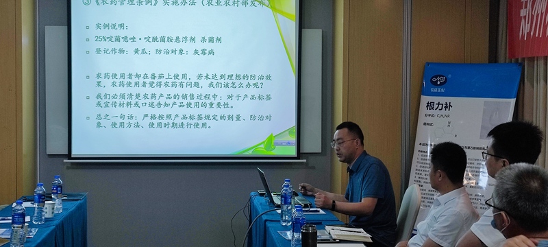 郑州农达生化开启2021战略新品发布会(图3)