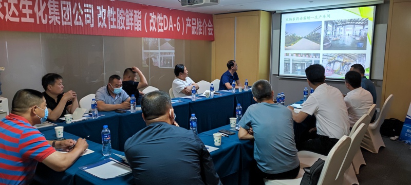 郑州农达生化开启2021战略新品发布会(图1)