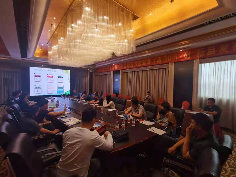 郑州农达生化开启2021战略新品发布会(图5)