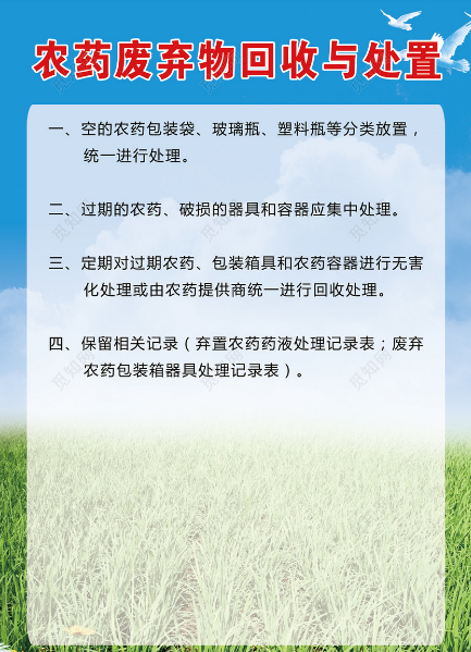 过期农药还能用吗？(图2)