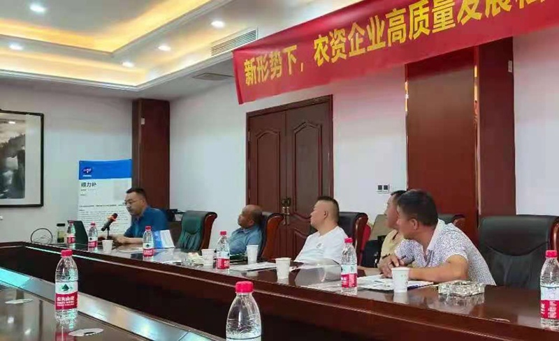 农达生化召开企业私享会，共同推进企业发展(图1)
