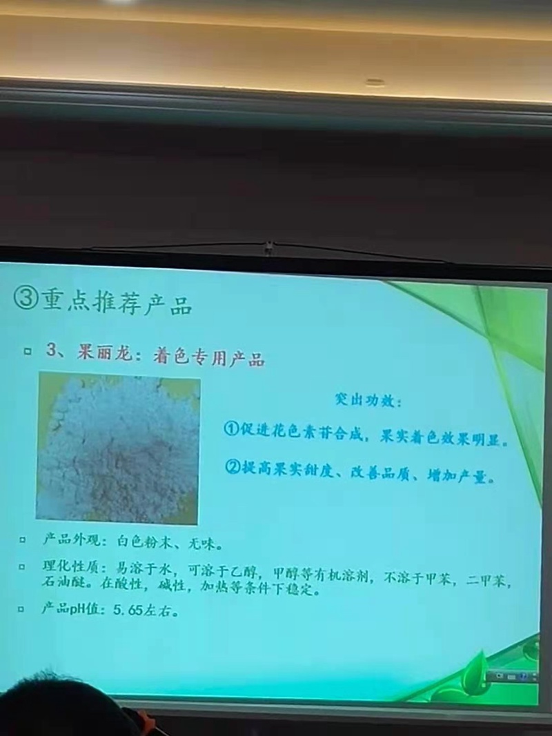 农达生化召开企业私享会，共同推进企业发展(图2)
