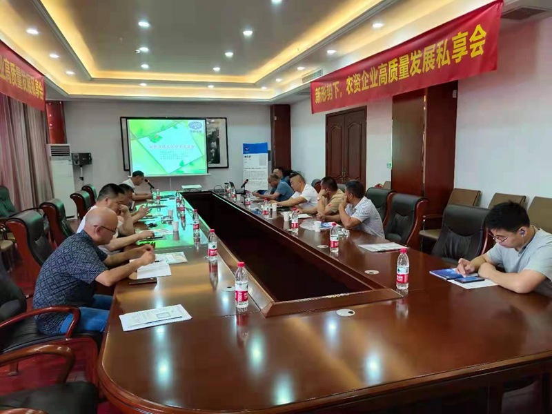 农达生化召开企业私享会，共同推进企业发展(图3)