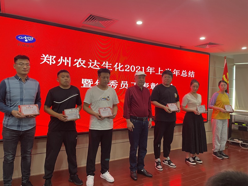 农达召开2021上半年总结会暨优秀员工表彰大会(图4)