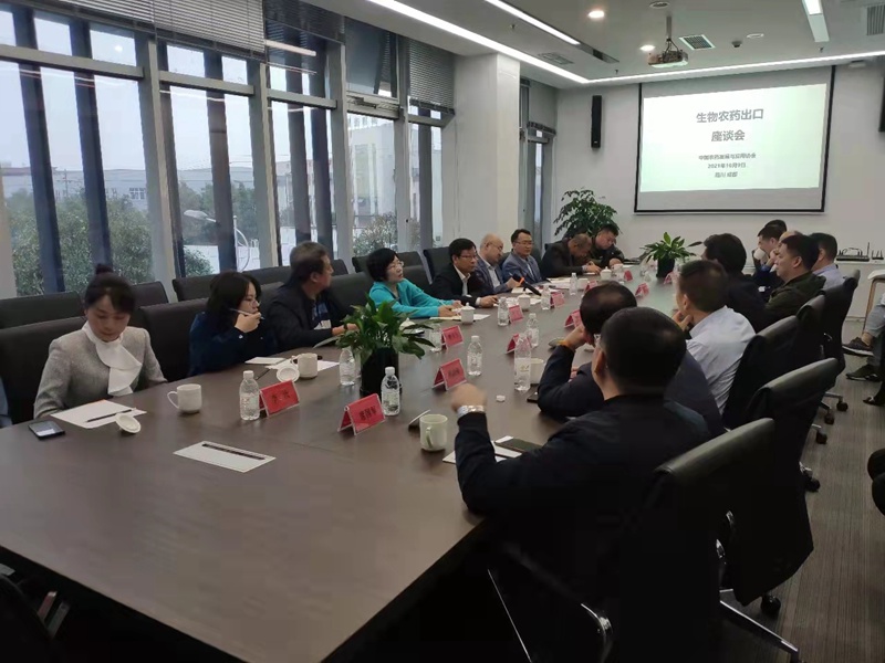 农达生化参加生物农药出口座谈会(图1)