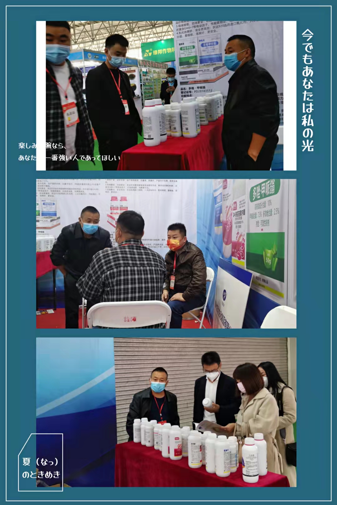 【展会快讯】农达生化与您共享第18届西南农资博览会(图3)