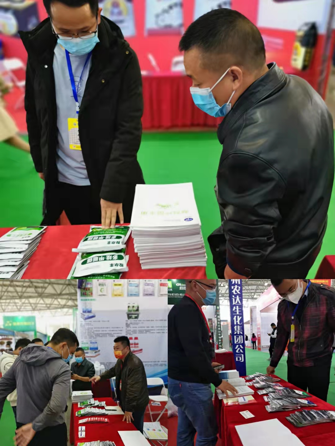 【展会快讯】农达生化与您共享第18届西南农资博览会(图1)